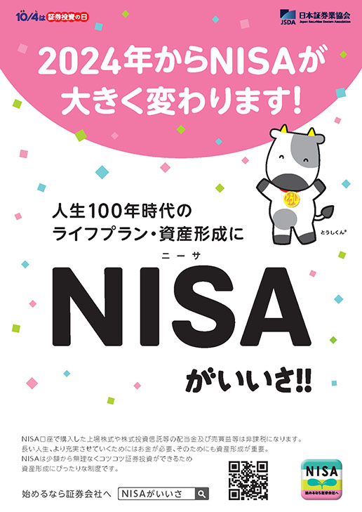 NISA