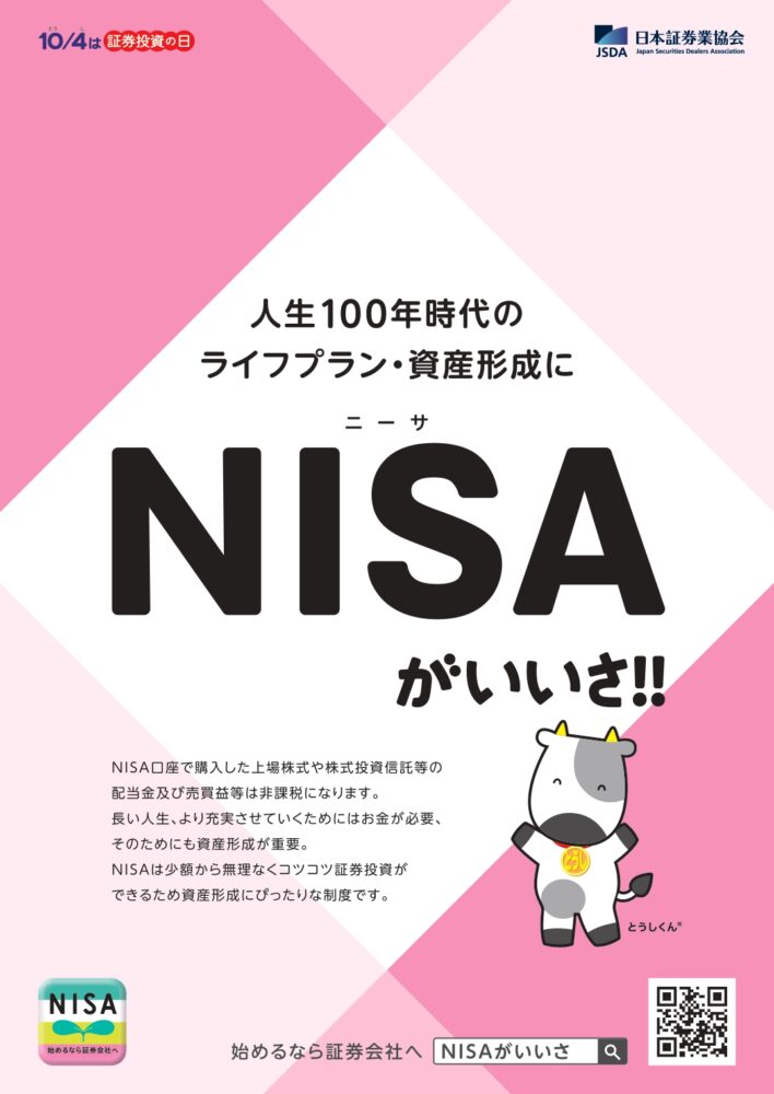 NISA