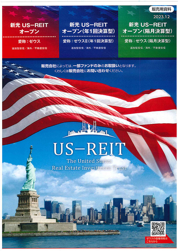 US-REIT